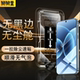 无黑边适用小米17钢化膜17promax手机膜15t防窥膜mi15新款 无尘仓15tpro全屏13防窥14tpro防摔14t保护pro贴膜