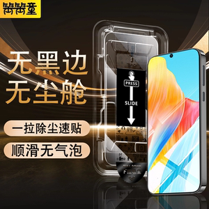 [无黑边]适用OPPOA98钢化膜a97手机膜a98全屏a92s防窥a79防窥膜a78无尘仓a77速贴oppo防摔a74全胶保护a72贴膜