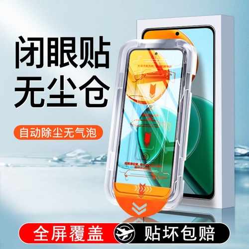 【无尘仓速贴】全胶防摔钢化膜