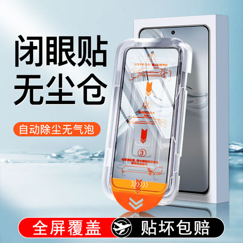 【无尘仓速贴】全胶防摔钢化膜