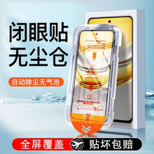 无尘仓适用真我v60pro钢化膜v50手机膜v60s全屏v30贴膜s抗蓝光t防摔realme v11速贴v23全胶v15高清v13保护膜