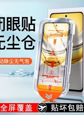 无尘仓适用真我v60pro钢化膜v50手机膜v60s全屏v30贴膜s抗蓝光t防摔realme v11速贴v23全胶v15高清v13保护膜