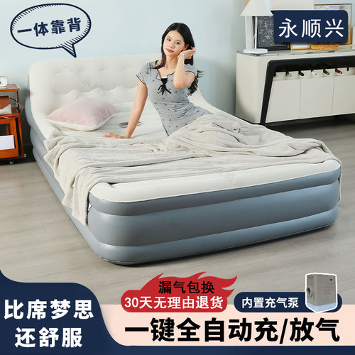 一体靠背自动充气床双人加厚