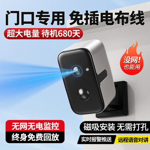 摄像头无线免插电手机远程监控器