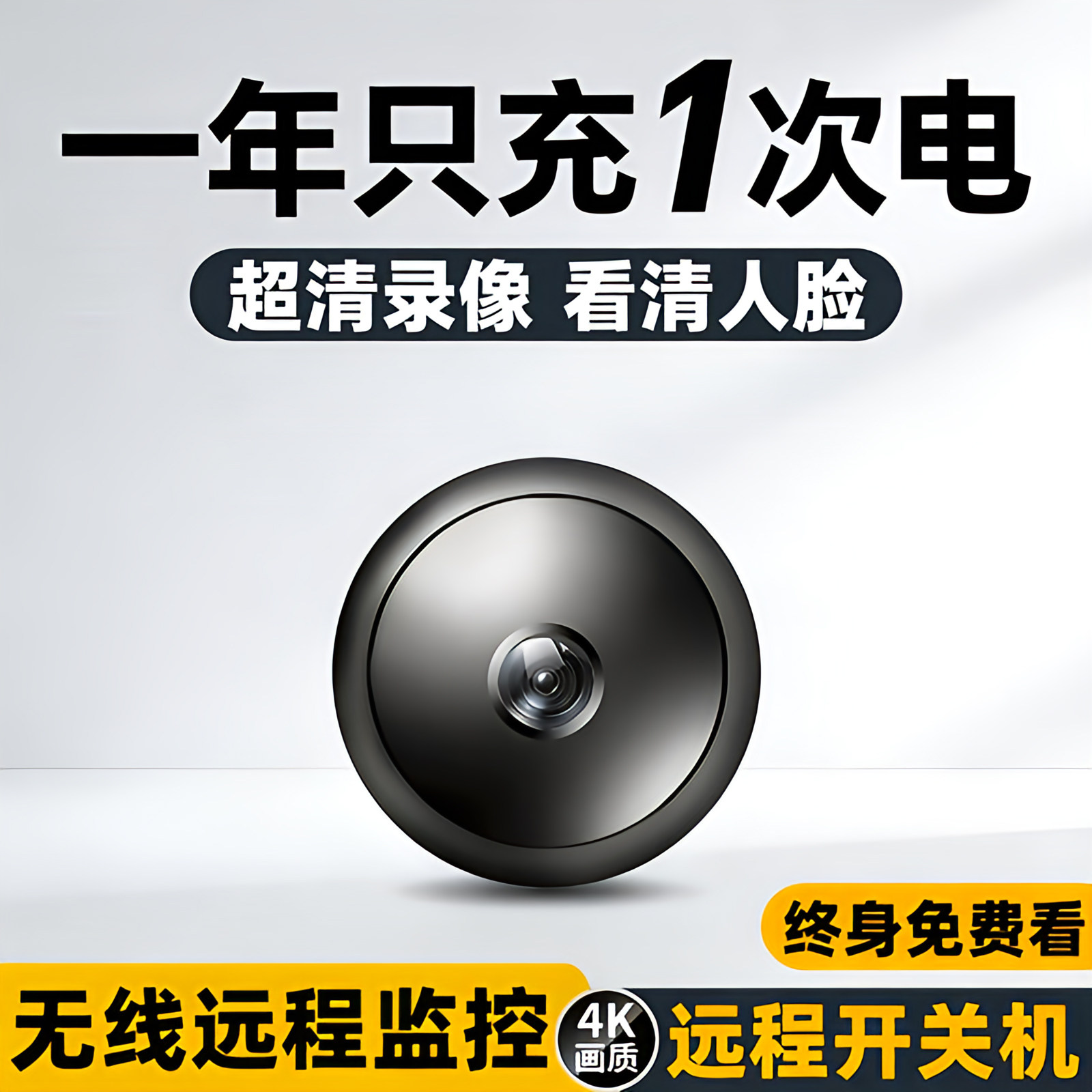 摄像头家用无线免插电手机远程无需网络录像监控器高清夜视摄影头