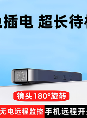摄像头免插电手机远程监控家用无线录像记录仪无需wifi网络摄影头