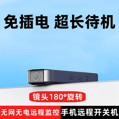 摄像头免插电手机远端监控家用无线录影记录仪无需wifi网路摄影头