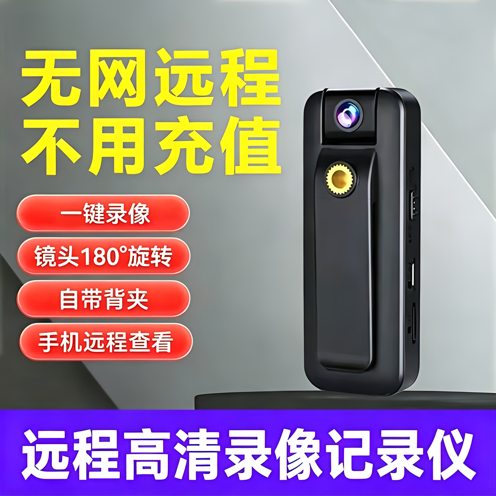 高清无线记录仪手机远程监控智能录像摄像头户外拍摄神器运动相机