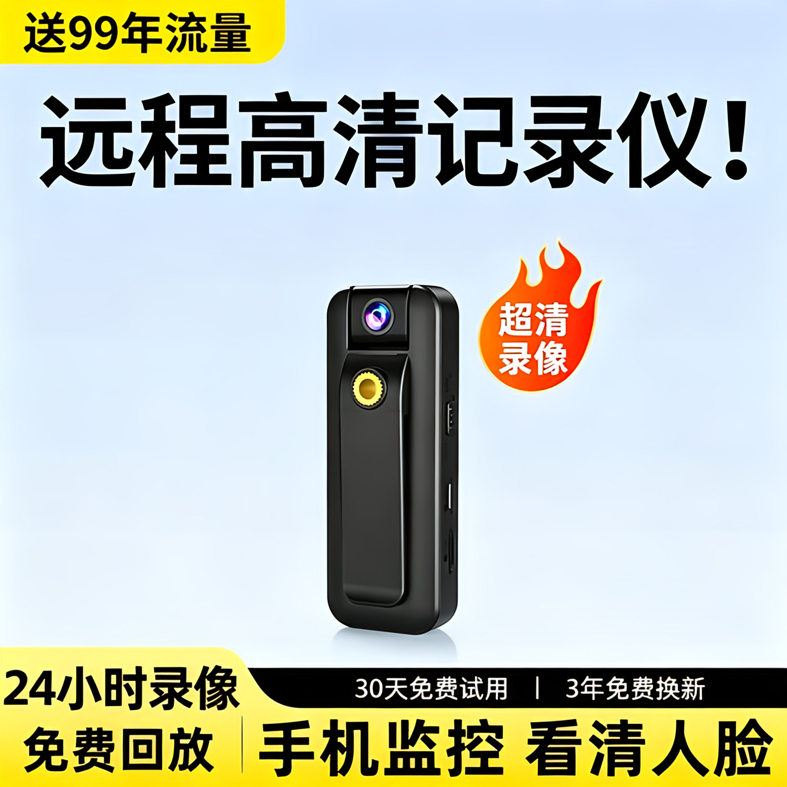 高清记录仪手机远程免插电无线摄像头智能监控器家用摄影头录像机