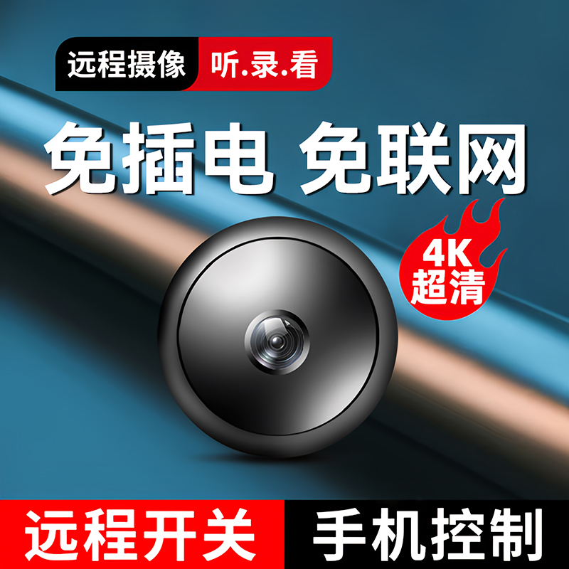 注意看！这款摄像头免插电免网络