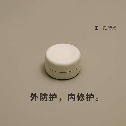 一刻时光修护屏障面霜