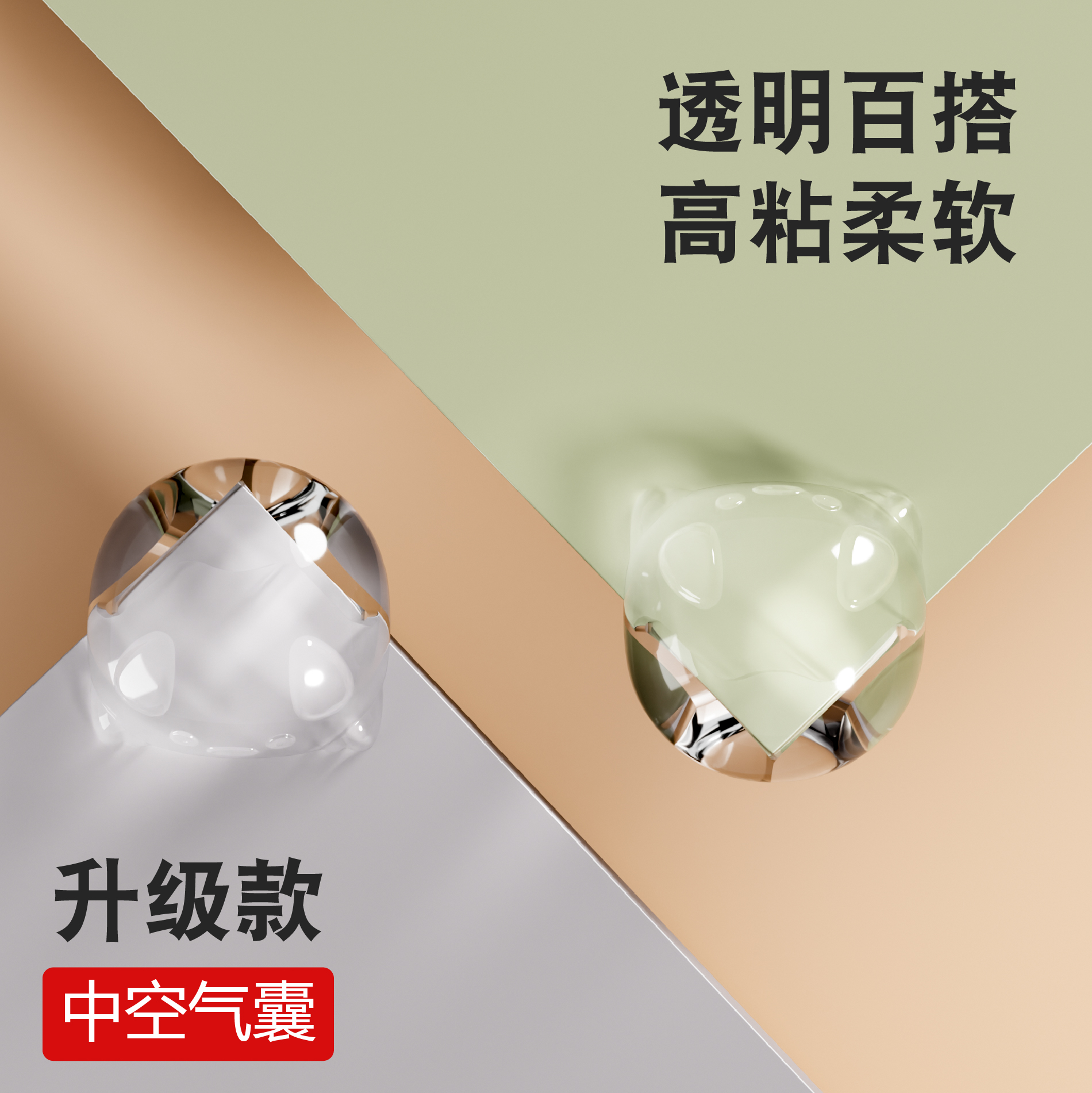 桌角透明防撞角茶几柜子包角防磕碰桌子硅胶护角窗户保护套包边贴