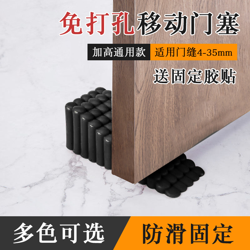 门塞防风固定门阻门挡门楔子挡门防撞顶门家用移动阻门器门吸卡门