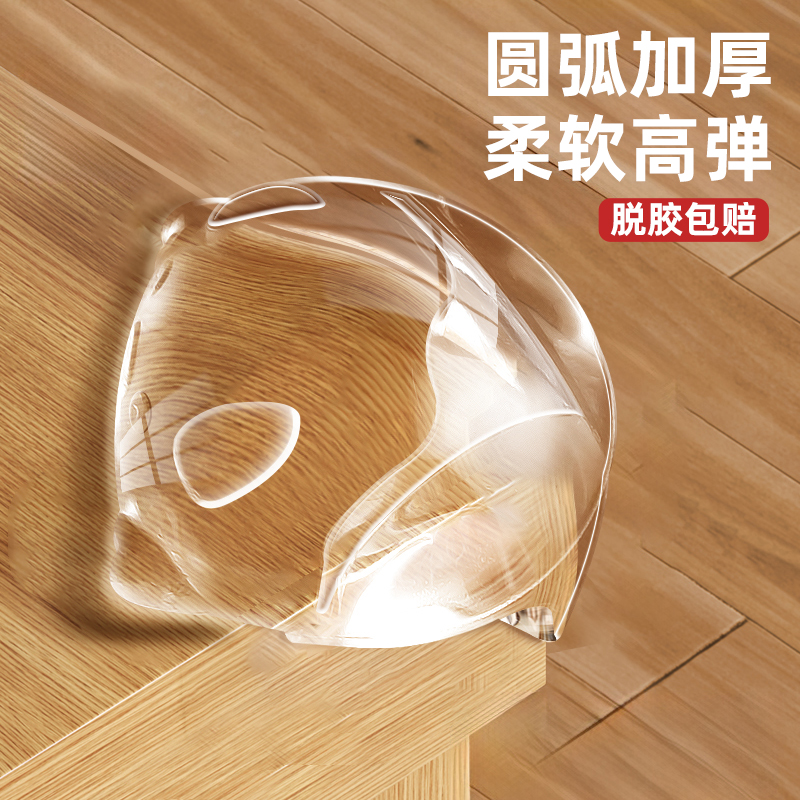 【免贴防撞】新款圆弧防撞角加厚