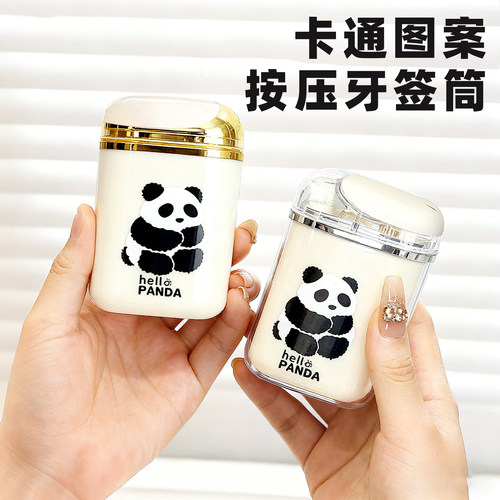 卡通牙签筒ins风自动弹出牙签盒