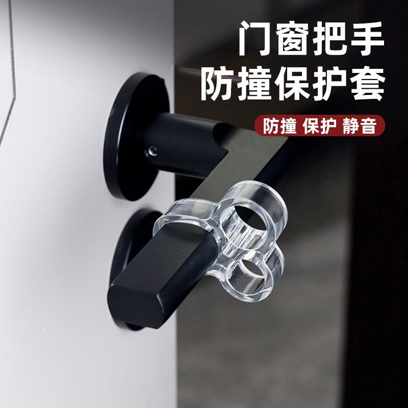 门把手防撞垫窗户防撞垫门吸软胶门挡器断桥铝窗保护套硅胶阻门器