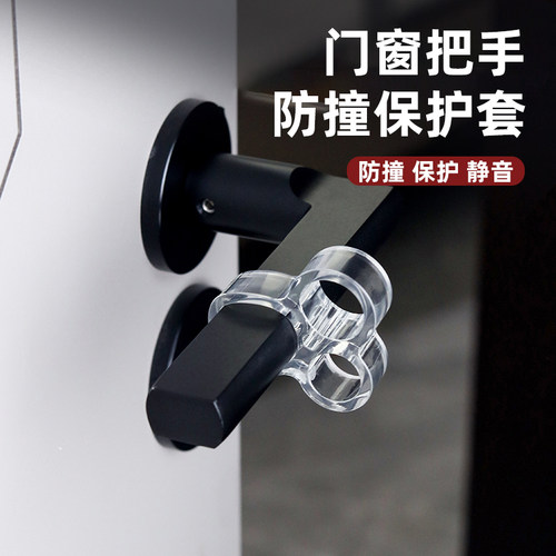 门把手防撞垫窗户防撞垫门吸软胶门挡器断桥铝窗保护套硅胶阻门器