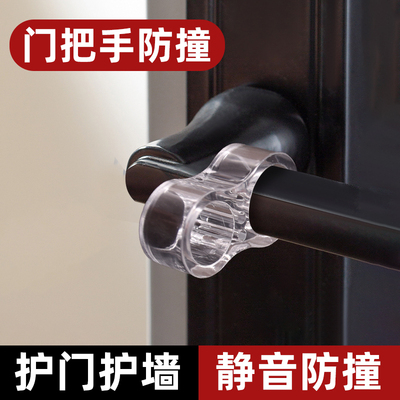 门把手防撞垫窗户防撞垫门挡器门吸断桥铝窗软胶保护套硅胶阻门器