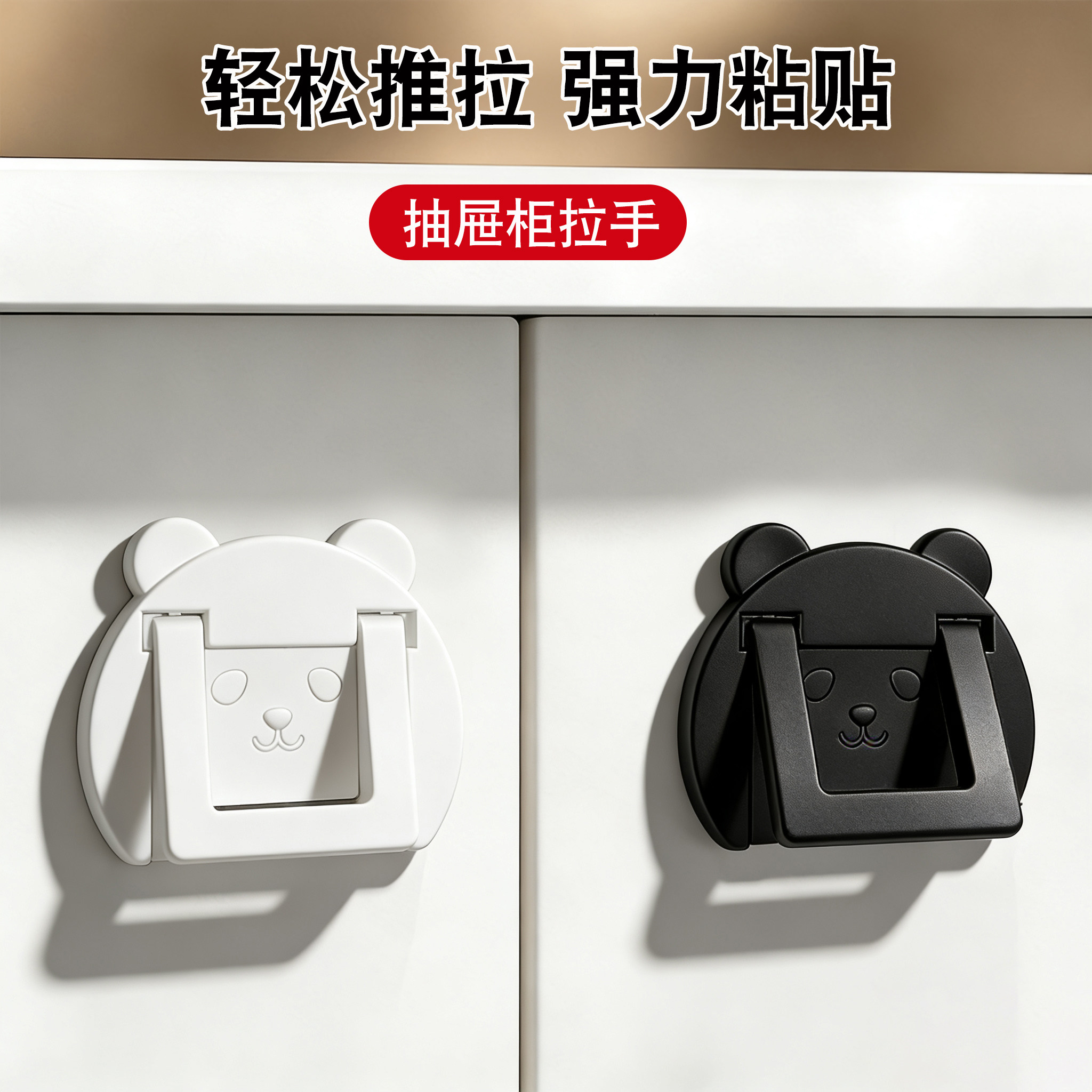 抽屉拉手柜门推拉式小拉手免打孔柜门拉手抽屈柜拉手强力粘贴拉手