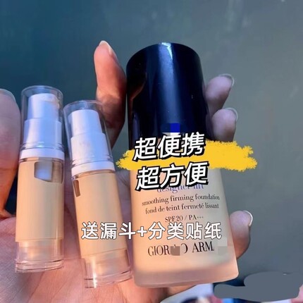 真空便携式旅行分装瓶喷雾乳液瓶套装按压式水乳粉底液小样可登机