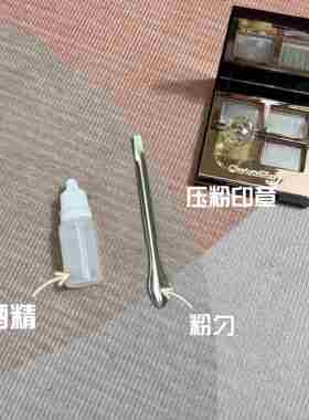 C*t四色眼影修复压粉碎盘印章ee枕边明眸碎粉diy压粉压盘修复工具