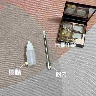 C*t四色眼影修复压粉碎盘印章ee枕边明眸碎粉diy压粉压盘修复工具