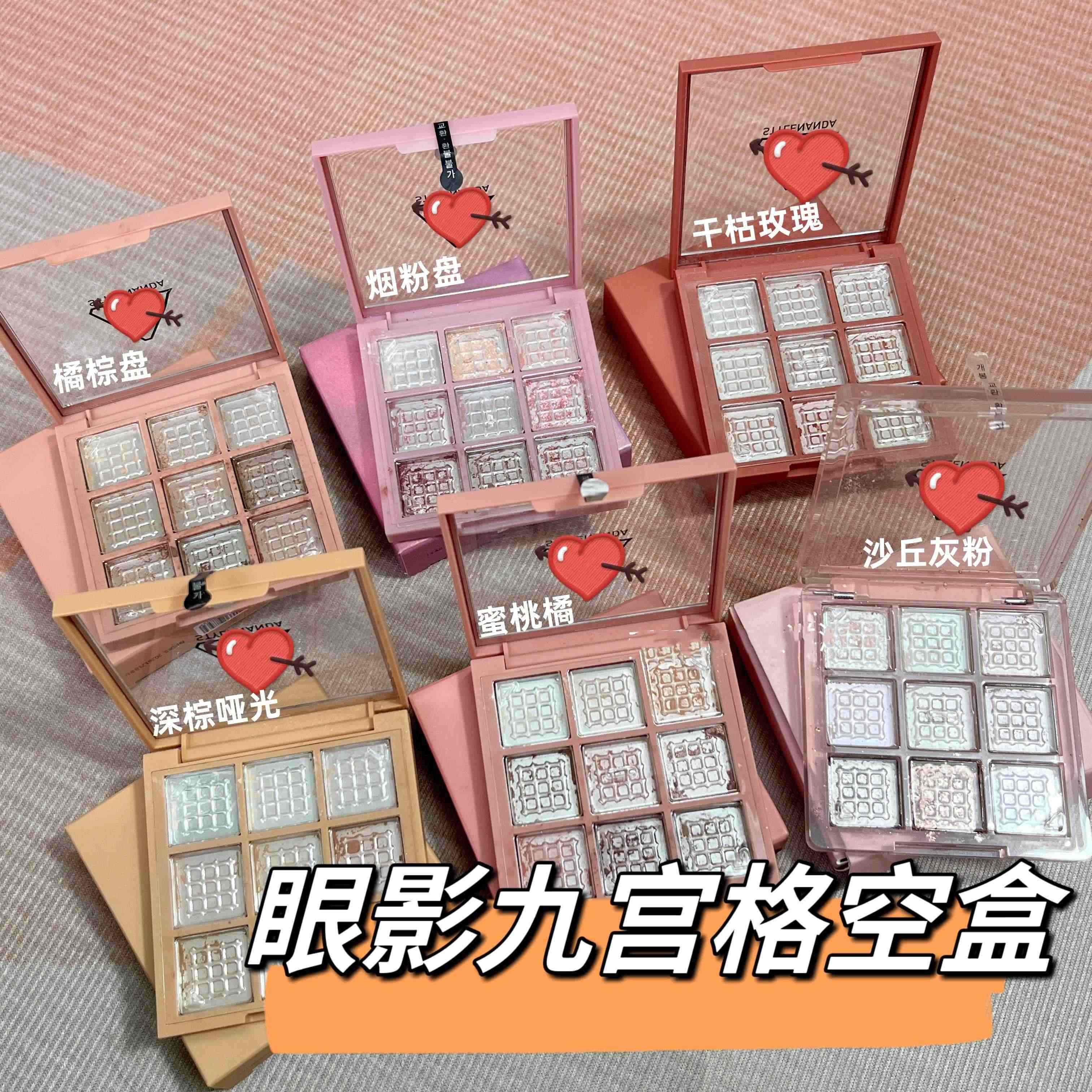 3CE眼影替换盒子碎裂DIY