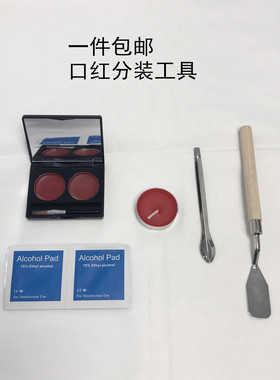 diy包邮分装工具小样修复压盘