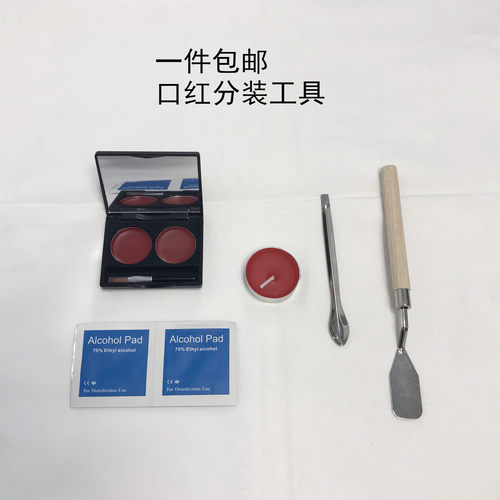 diy包邮分装工具小样修复压盘