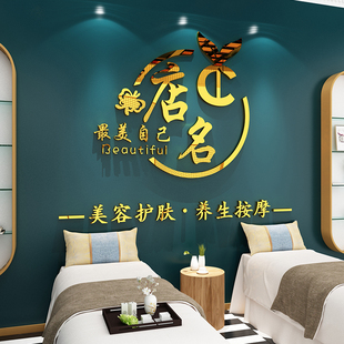 美容院养生馆背景墙面装饰画收银台墙壁布置logo设计店名定制墙贴