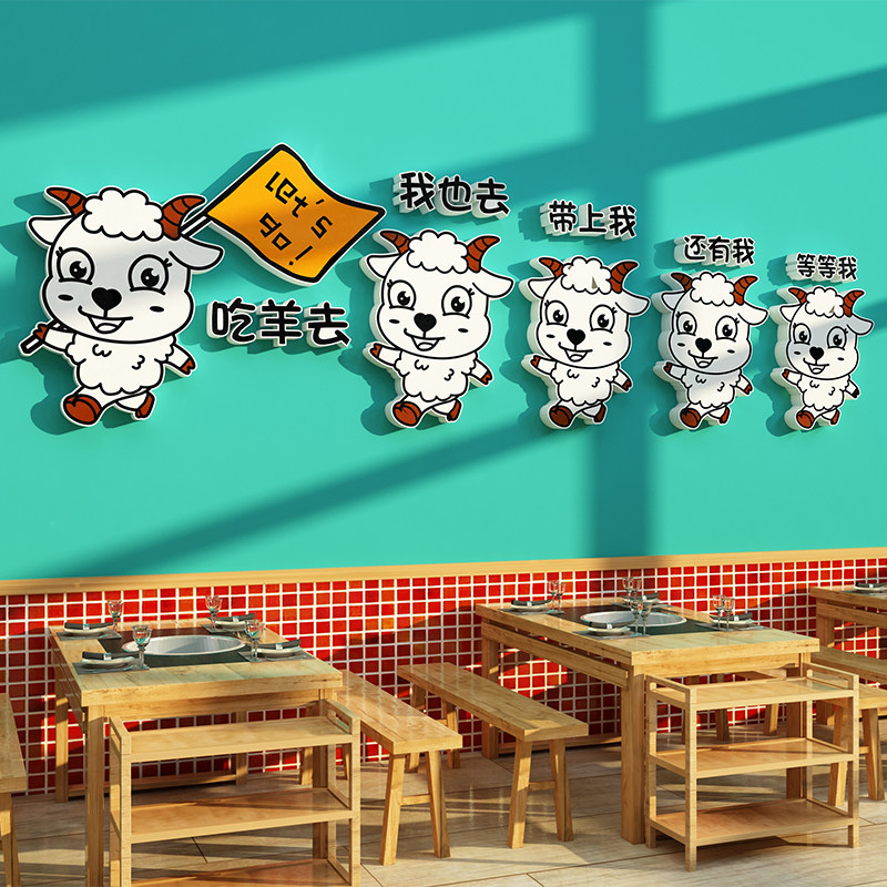 羊肉汤馆墙面装饰画养生羊杂粉海报烩面广告米线店氛围海报墙贴纸