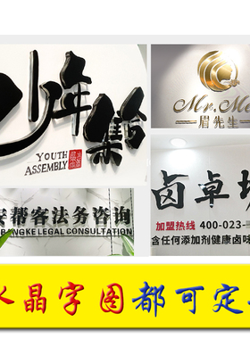 公司美容院logo定制加厚