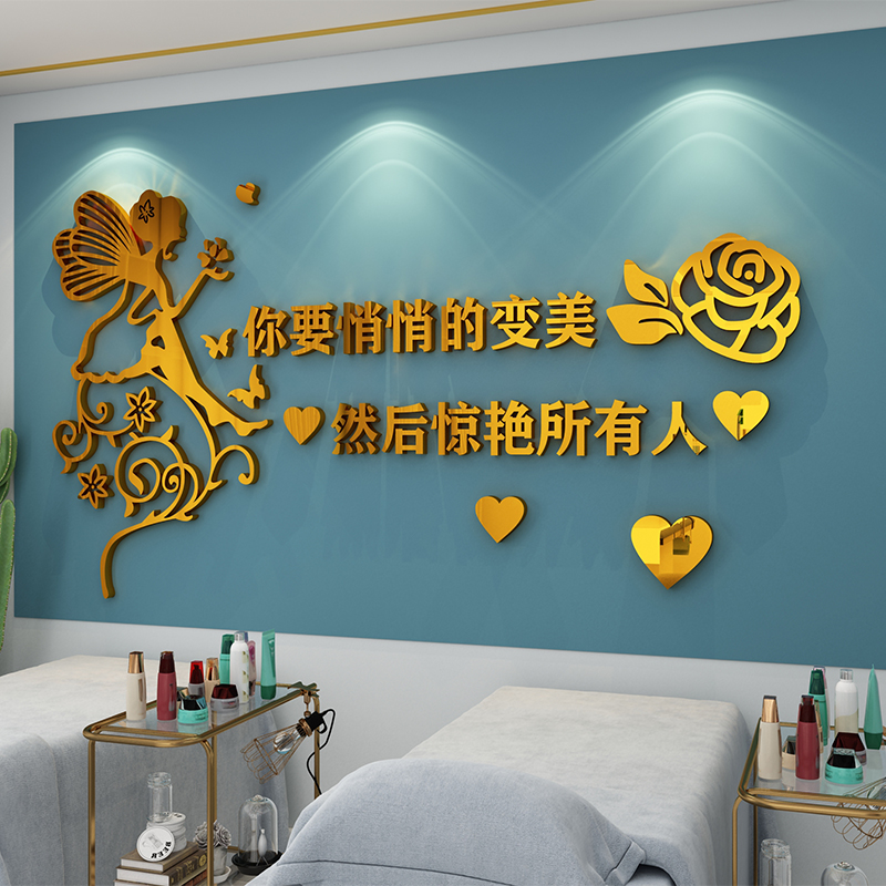 养生馆美甲理发店3d立体墙贴画