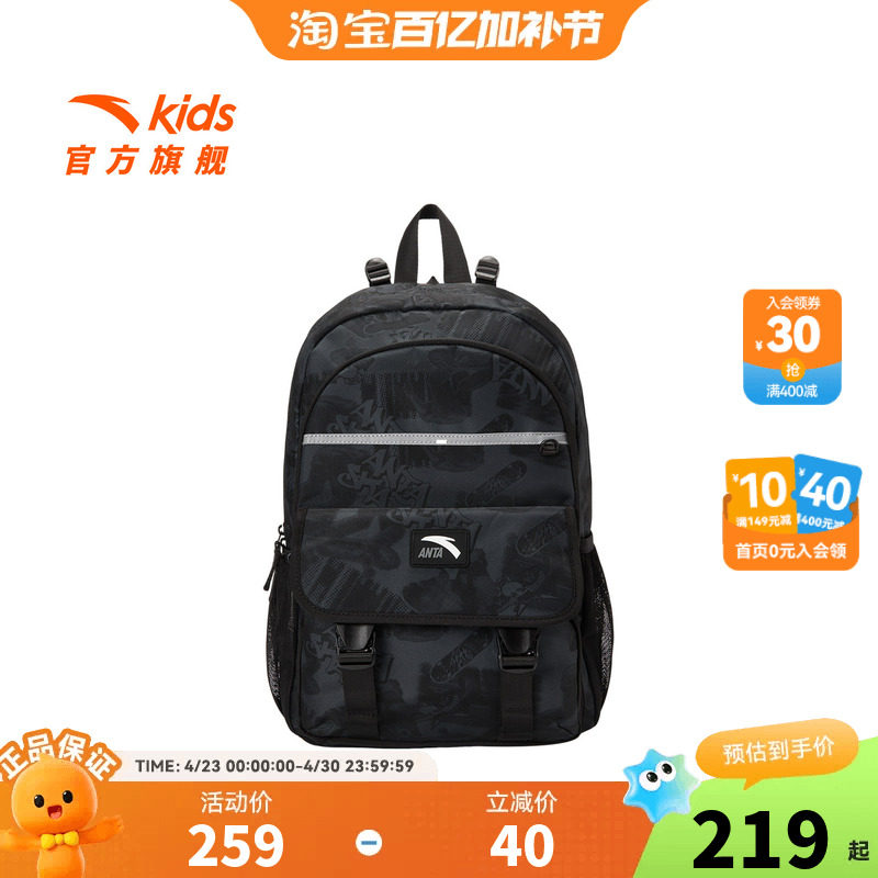 安踏儿童男女大童双肩背包2026新款上新大容量小学生减负防水书包