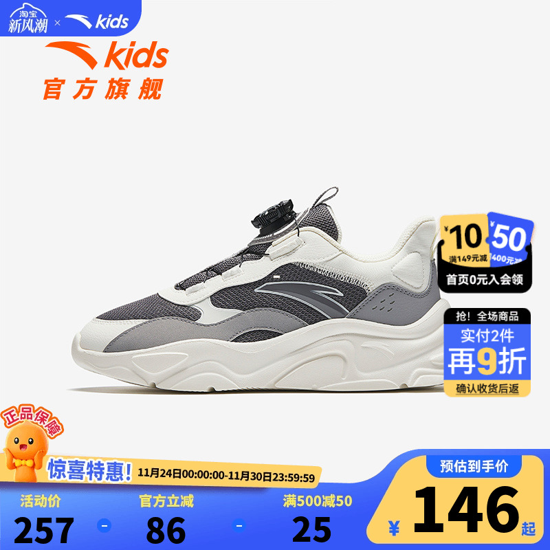 安踏儿童男童复古休闲鞋