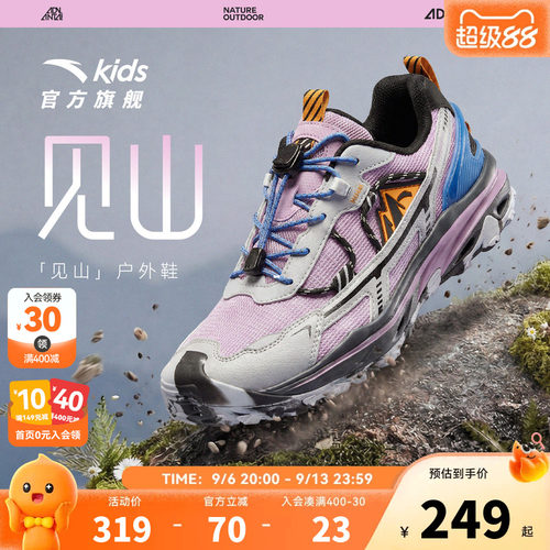 见山丨安踏儿童运动鞋男童鞋2026秋季新款户外徒步暴走鞋登山鞋