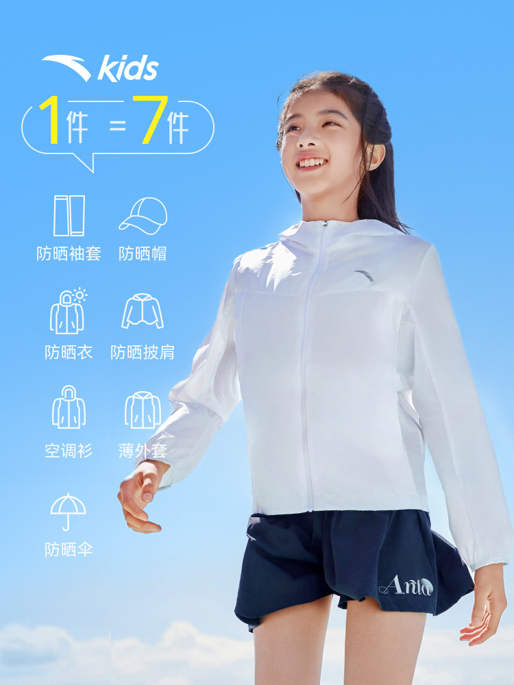 XIAOGUANGJIA ANTA 어린이 자외선 차단 의류 UPF50+24 새로운 여름 새 소년과 소녀를 위한 편안하고 통기성이 있는 얇은 재킷