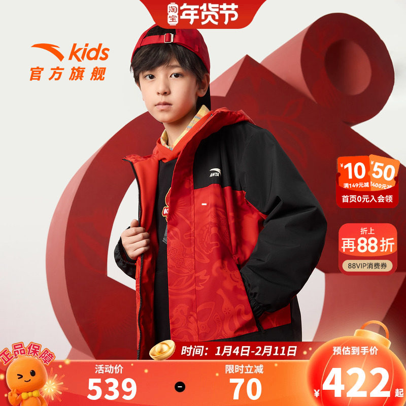 安踏儿童男大童摇粒绒运动上衣2026年新款保暖中大童新年款厚外套,童装/婴儿装/亲子装,普通外套,淘宝优惠券,粉丝福利购,淘宝优惠卷