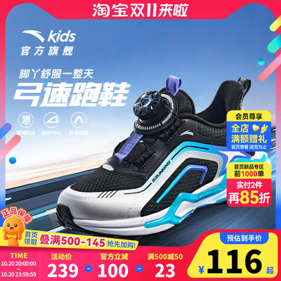 安踏儿童运动鞋弓速跑鞋