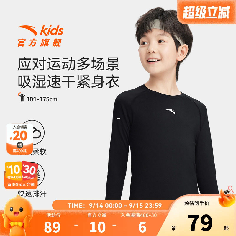 安踏儿童训练紧身衣打底速干长袖运动2026年综训T篮球训练服打底图片