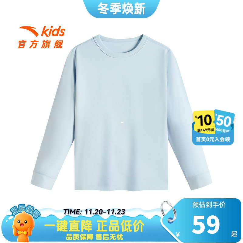 【商场同款】安踏儿童家居服男童女童秋衣秋裤保暖2025款抗菌睡衣