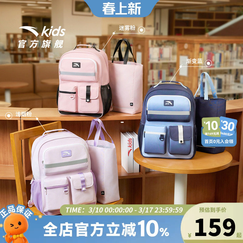 安踏儿童男女大童双肩背包+附袋2026款大容量防水小学生减负书包