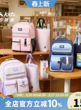 安踏儿童男女大童双肩背包+附袋2026款大容量防水小学生减负书包