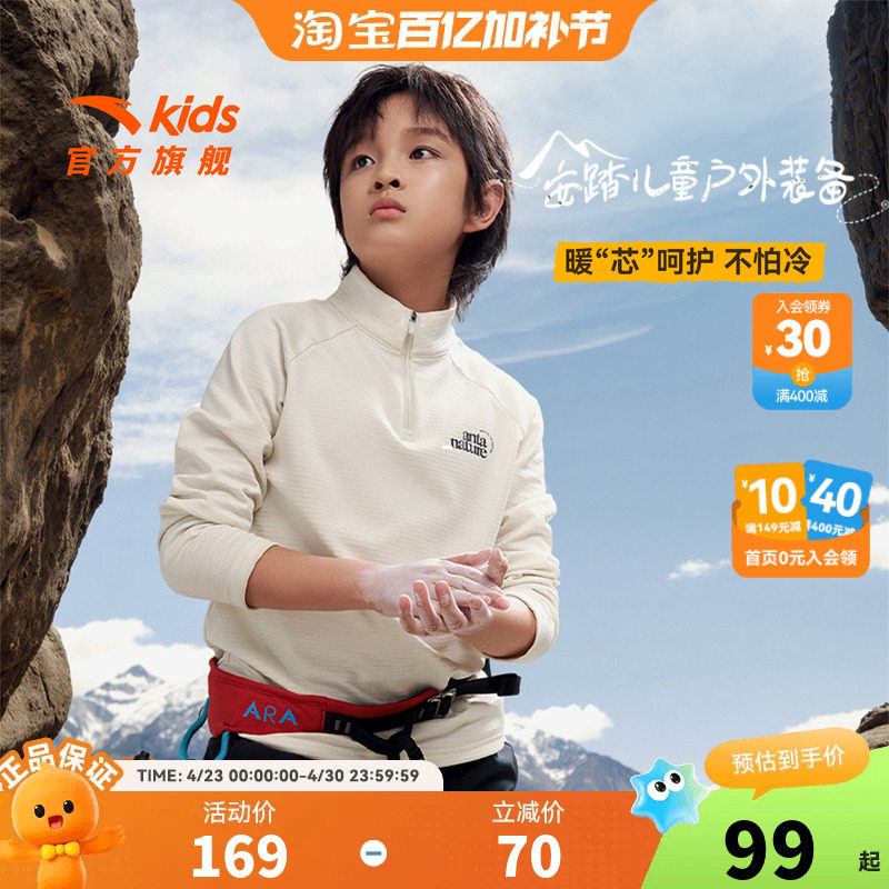 安踏儿童男女童针织长袖衫冬季新款舒适亲肤中大童加绒打底长袖T