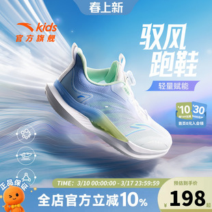 驭风1安踏儿童运动鞋女童鞋子2026夏季新款女大童透气跑步鞋网眼
