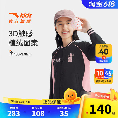 安踏儿童外套女大童学院风上衣2026春新款女孩洋气潮流棒球服外套