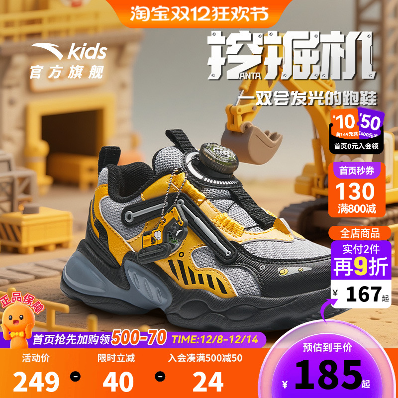 安踏童鞋宝宝灯鞋2025夏季新款透气跑鞋发光鞋子闪光运动鞋男小童