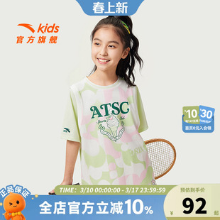 商场同款|安踏儿童短袖T恤女童篮球服夏季新款速干衣宽松运动上衣