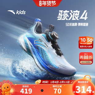 骇浪4.0安踏儿童男女大童跑鞋2026新防滑耐磨中大童校园跑运动鞋