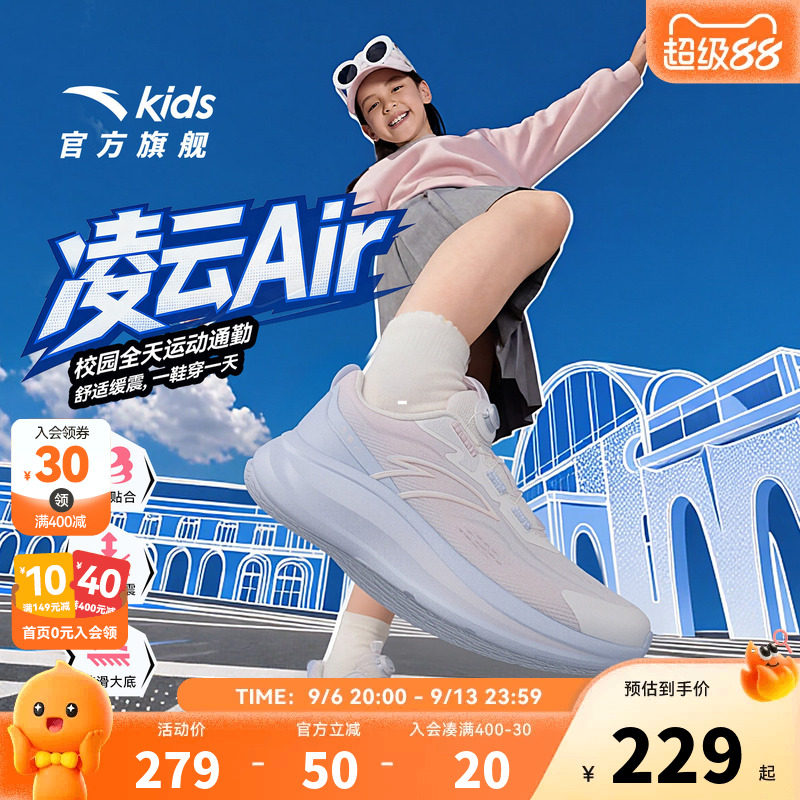 凌云安踏儿童女童网面轻便运动跑步鞋2026秋季新款纽扣运动休闲鞋